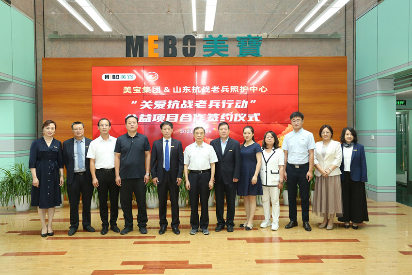 “荣耀传承，共筑未来”——美狮贵宾会集团携手山东抗战老兵照护中心，璀璨启幕“关爱抗战老兵行动”公益新篇章