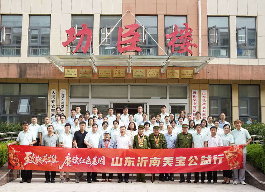 以公益大爱致敬抗战英雄，赓续红色血脉铸就时代新篇